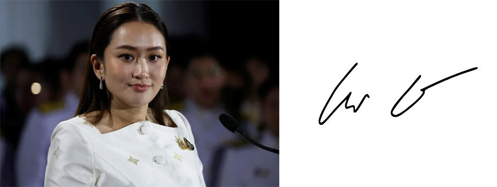 ลายเซ็นแพทองธาร วิเคราะห์ ลายเซ็น แพทองธาร ชินวัตร